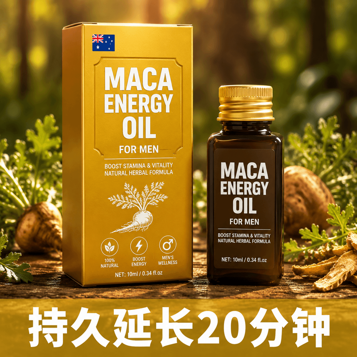 用了美国黄金玛卡10颗入，持久时间真延长了20分钟
