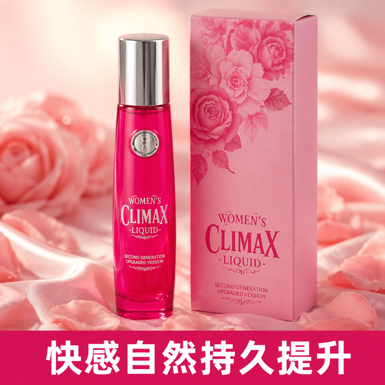 女性高潮液二代升级版用后，快感提升比普通润滑液强多了