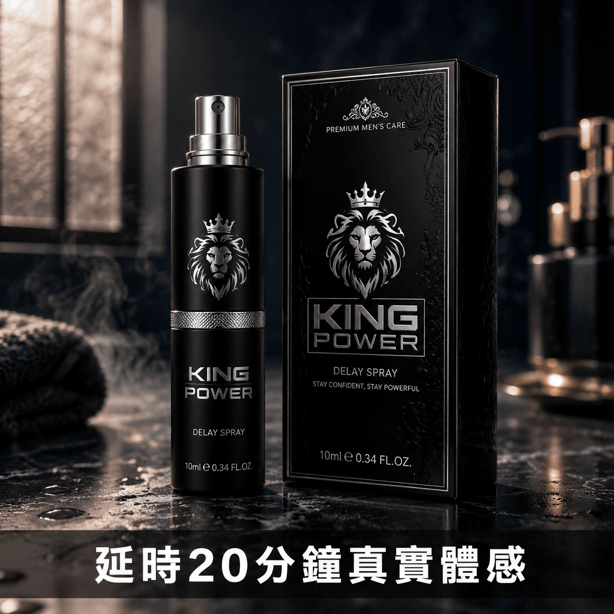 用古龍男士持久噴霧一個月，延時體感真實分享