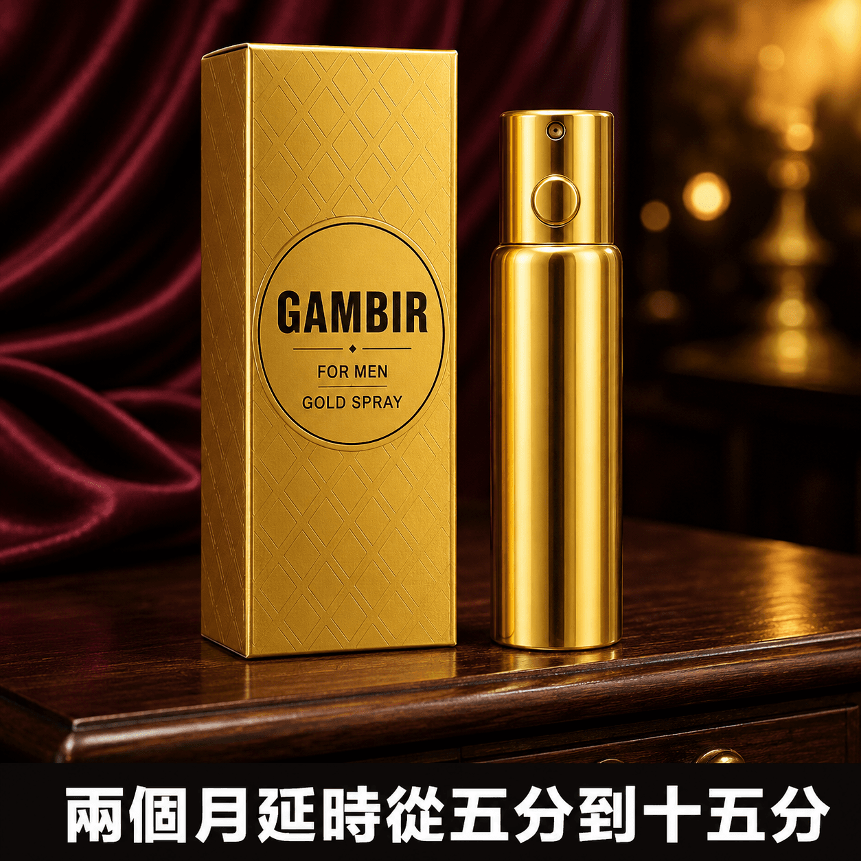 英國黃金噴霧用了兩個月 我的延時真實體驗