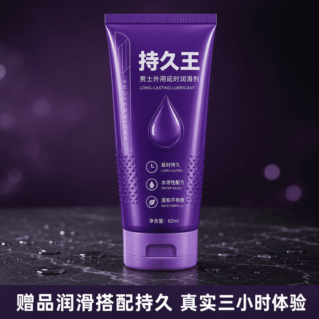 人体润滑液 随机发货 1件 赠品系列用后持久感受