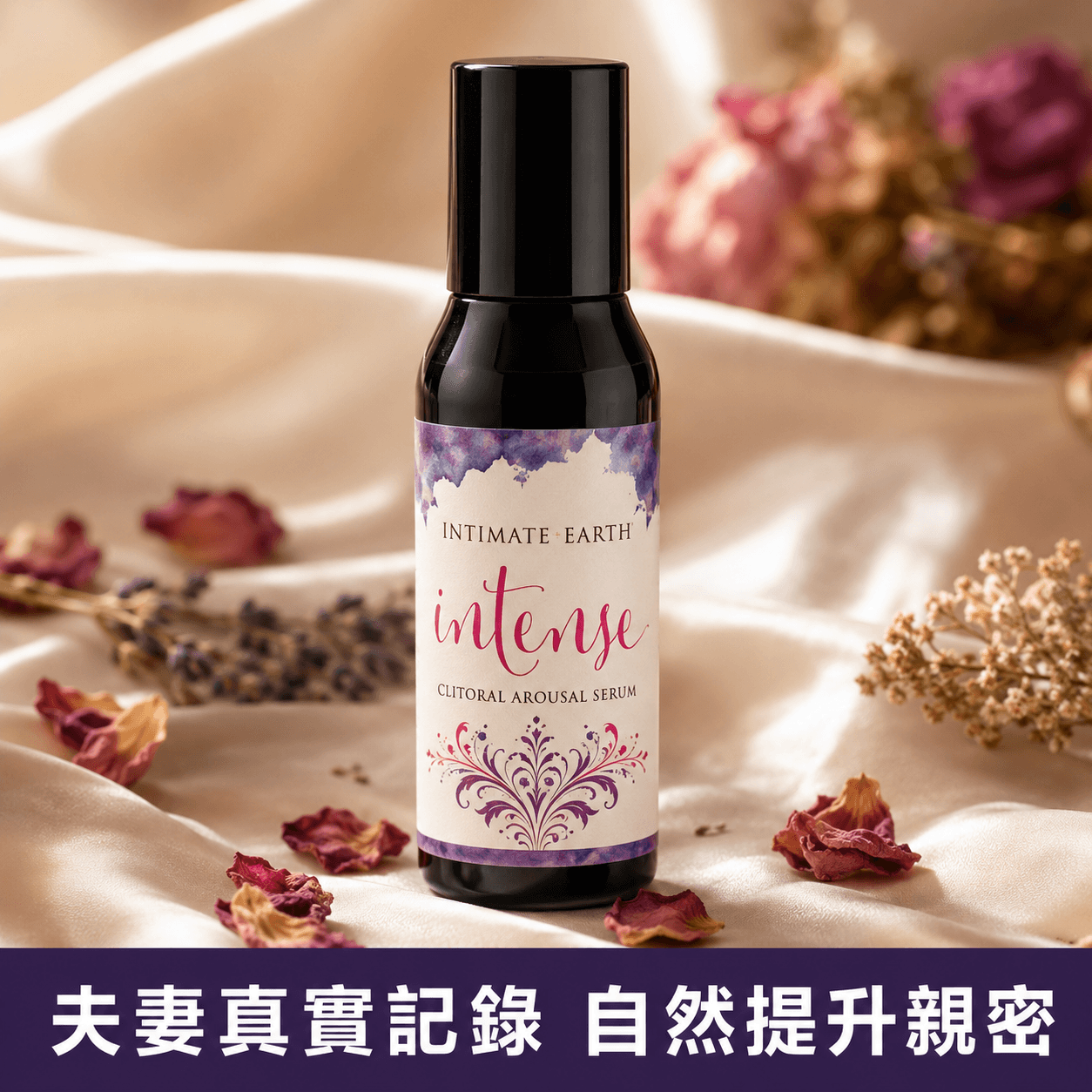 女性私密潤滑啫喱美國Intimate Earth陰蒂刺激凝膠用後記