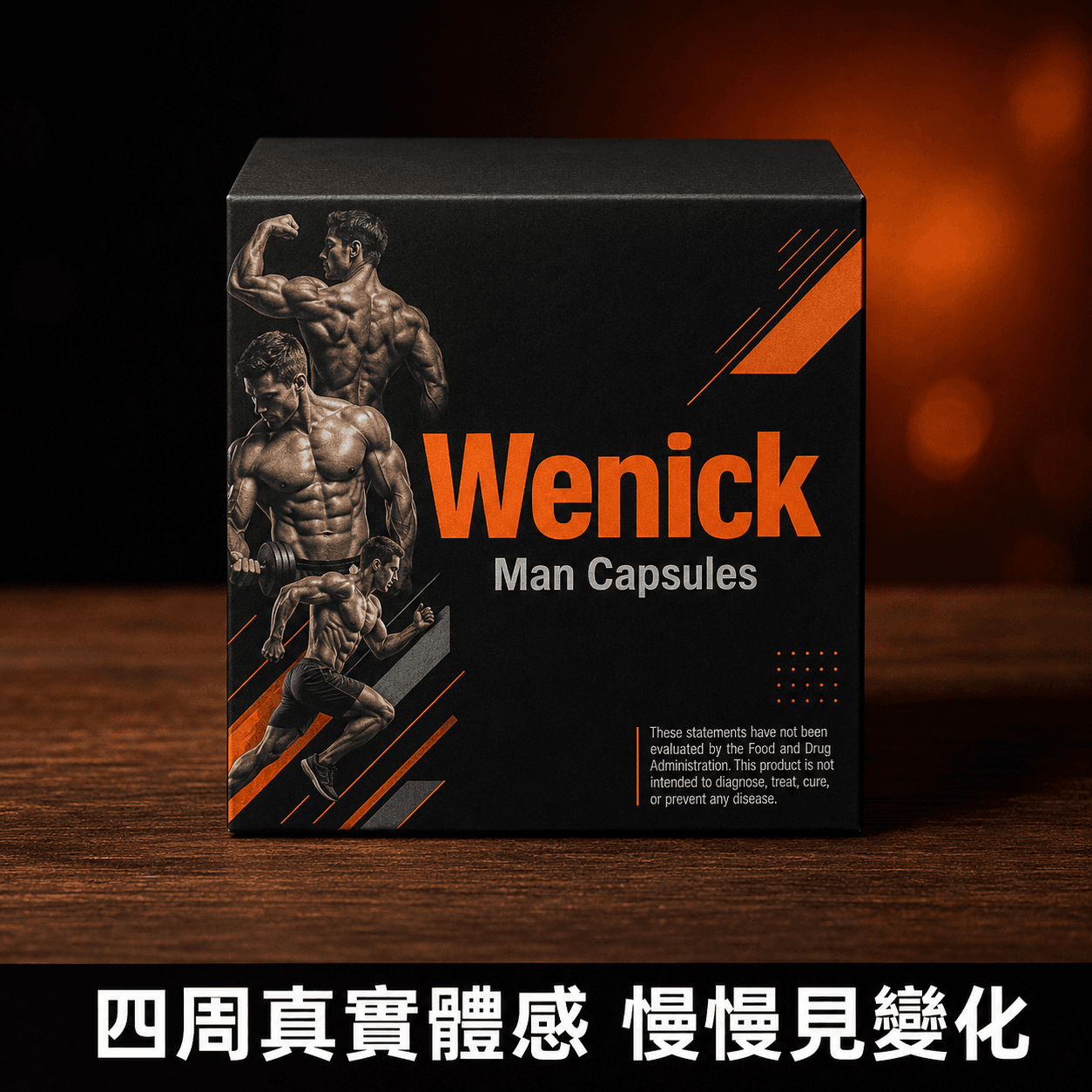 美國VVK膠囊吃了四周 我的真實體感