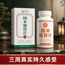 日本藤素男性速效保健品用了三周的持久体验