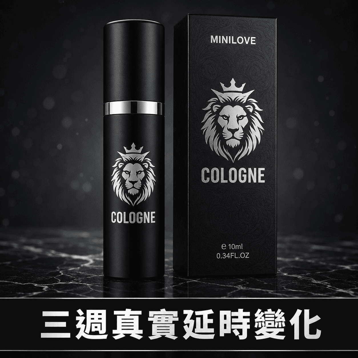 用了古龍男士持久噴霧三週 我的延時體驗分享