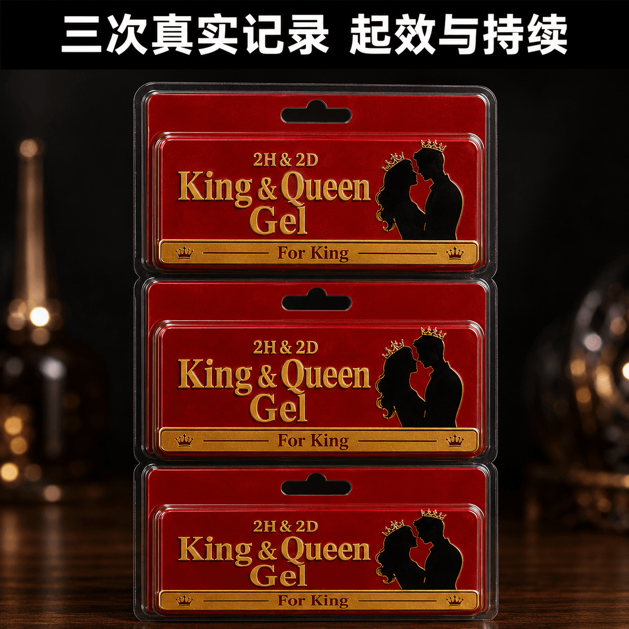 日本倍力挺男士持久凝胶用了三次 我的真实时间线
