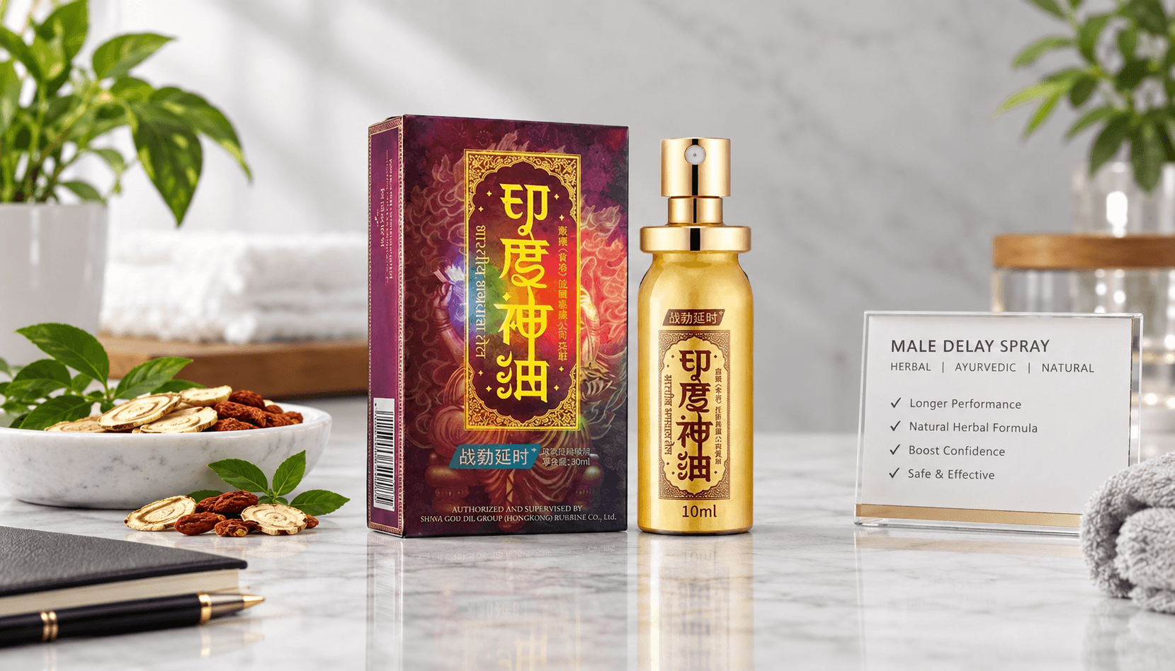 印度神油男用持久喷剂与主流外用持久液横评解析