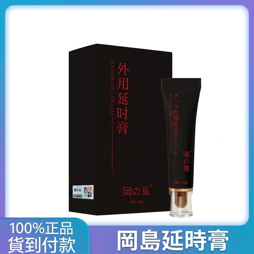 5個關於MAXMAN男士增大軟膏的真相：當我們談論增大增粗護理時我們在談論什麼？