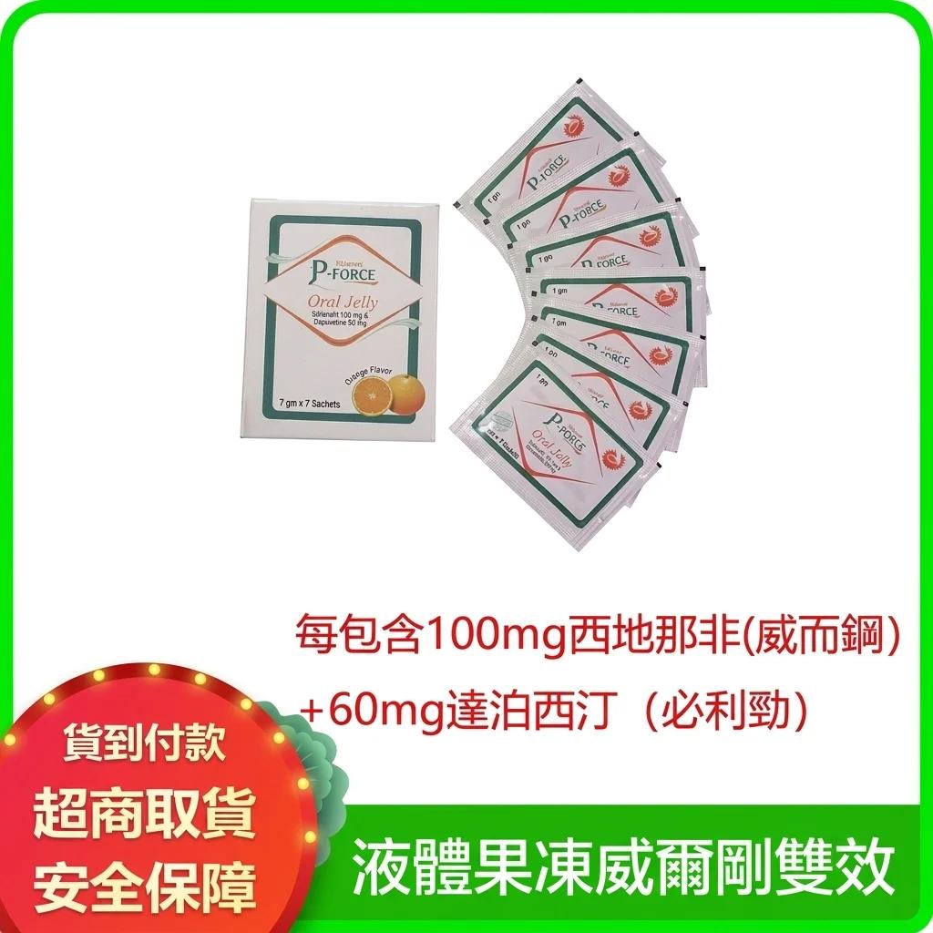 親測印度超級萬艾可雙效藍鑽片，聊聊幫助勃起的真實體感