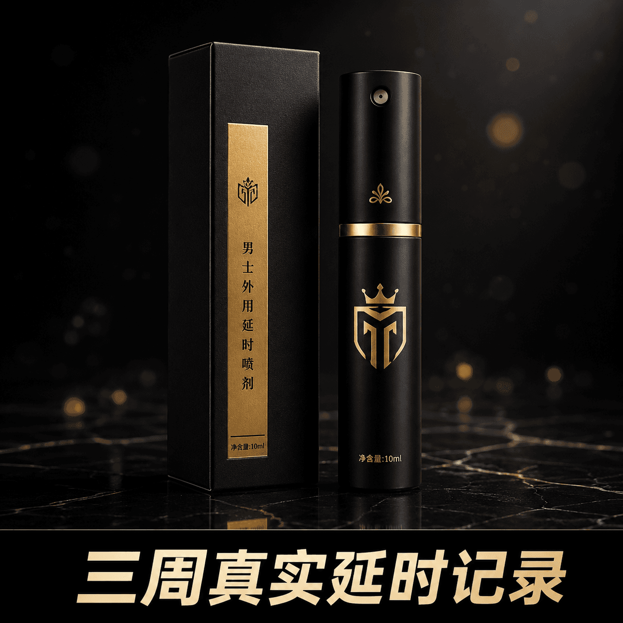用2H2D黑金版喷雾三周后,我的延时真实记录