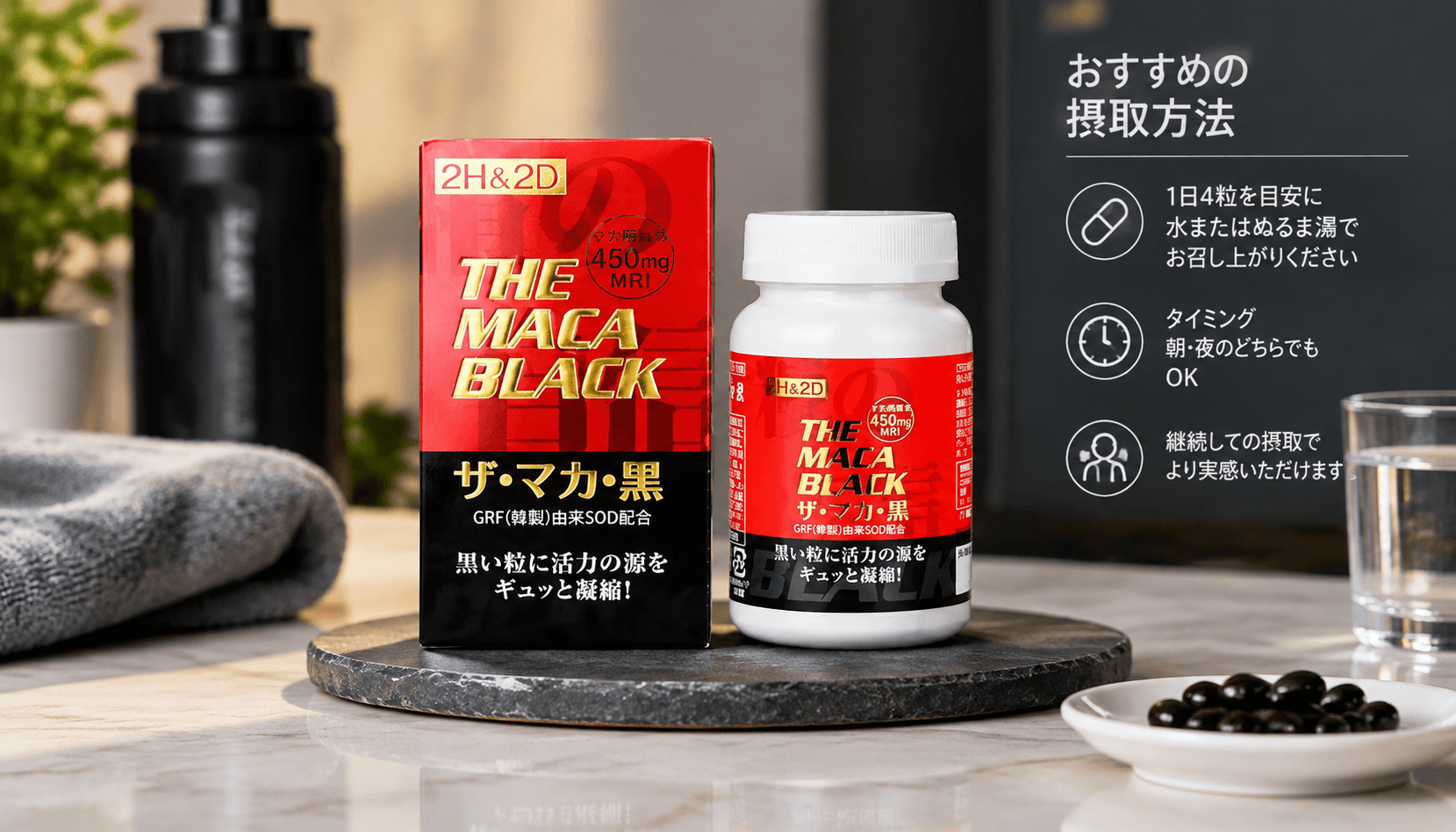 2H2D黑玛卡正品120粒延时增硬怎么选?3大关键指标解析