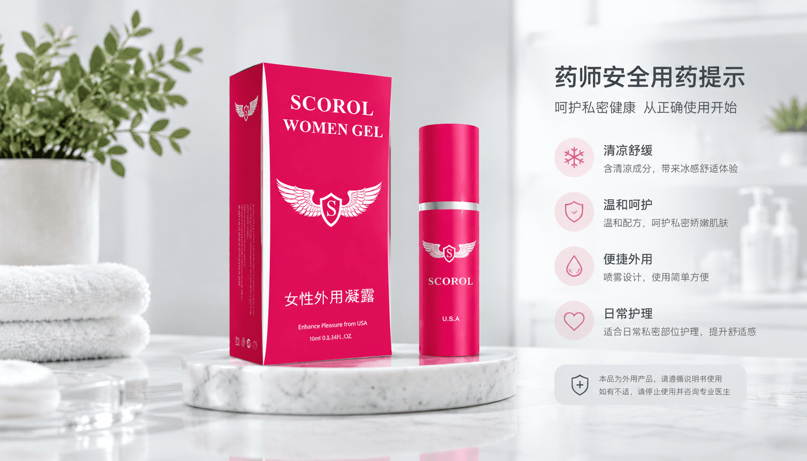 女性助情凝露逍遥女用高潮水怎么用?药师讲清成分与安全边界