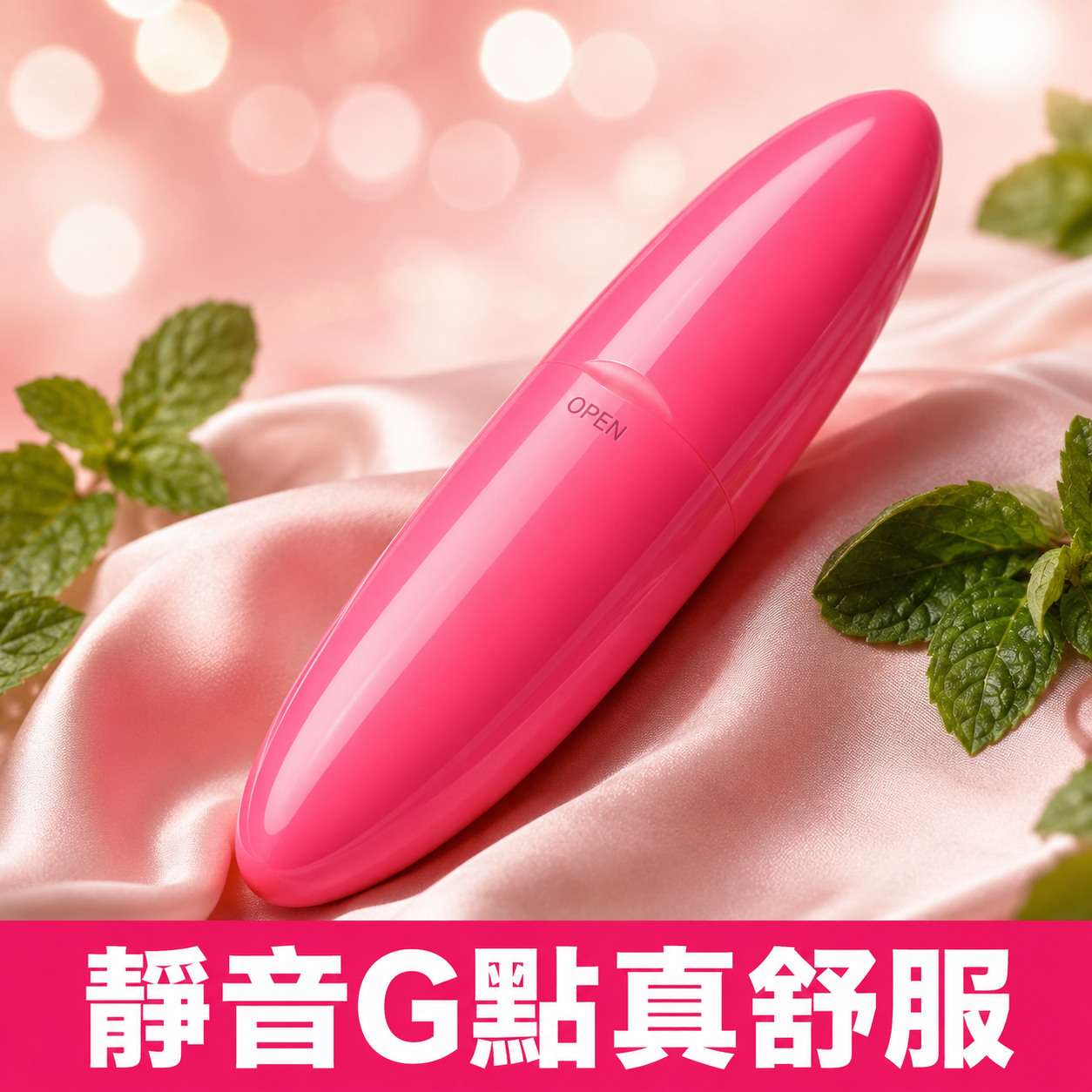 用海豚跳蛋一个月，静音G点刺激的真实体验