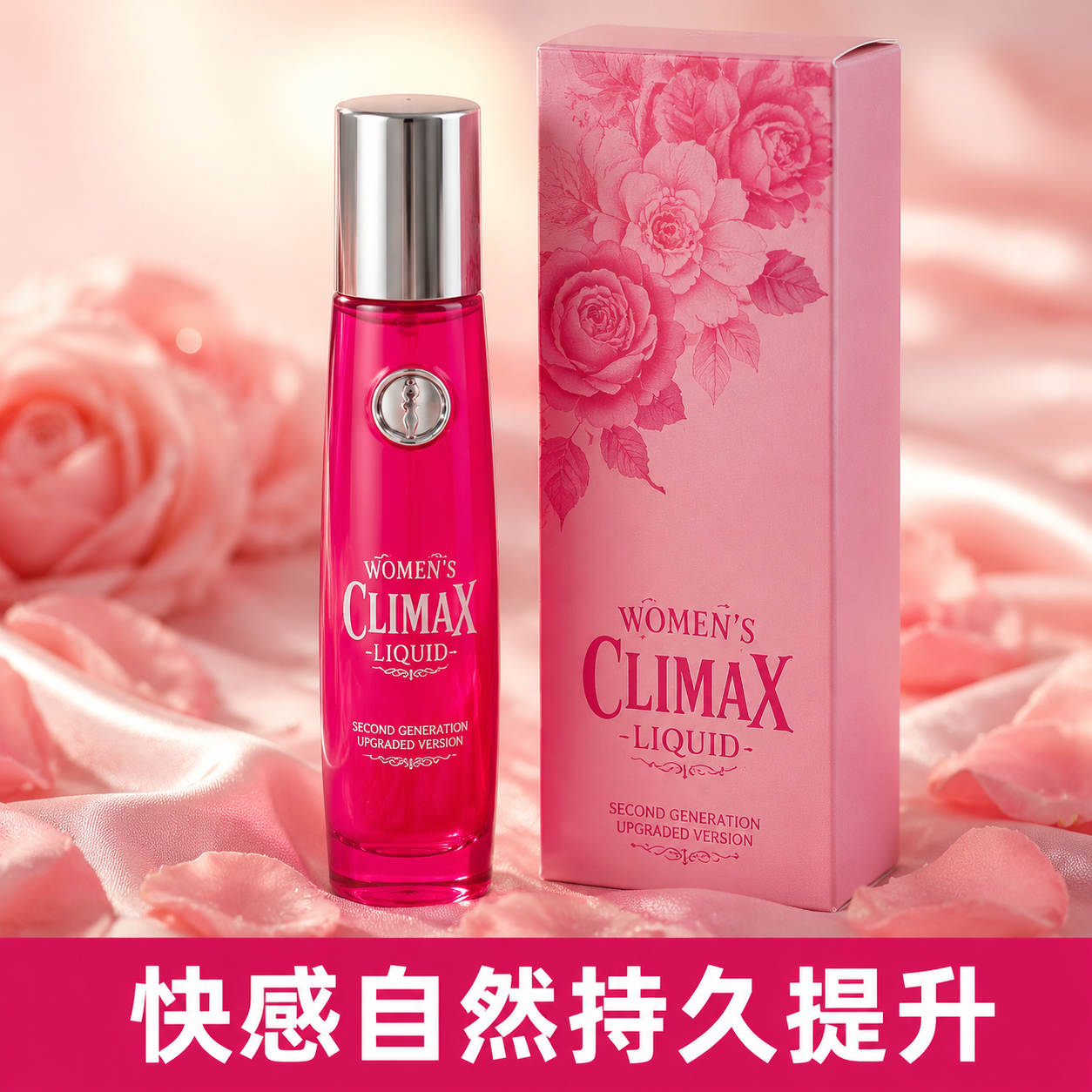 女性高潮液二代升级版用后，快感提升比普通润滑液强多了