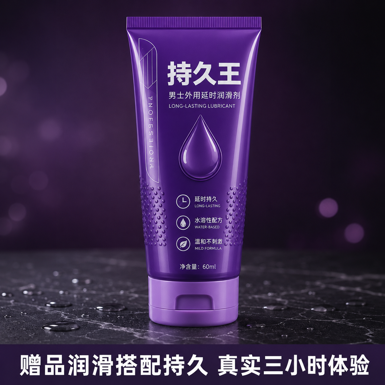 人体润滑液 随机发货 1件 赠品系列用后持久感受