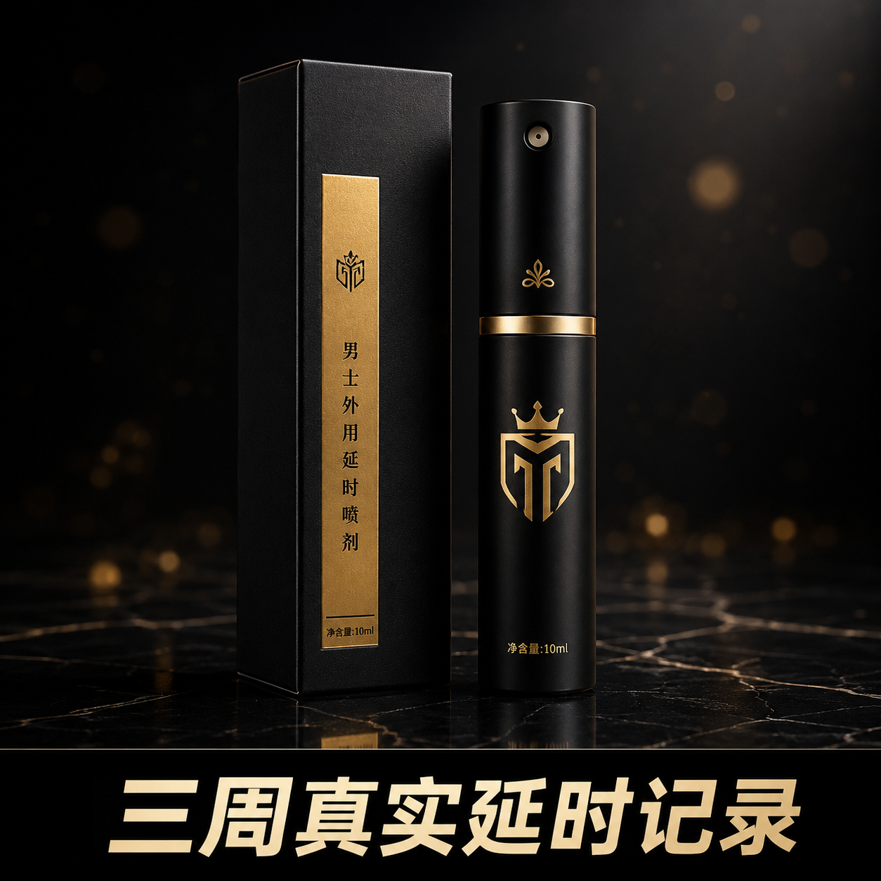 用2H2D黑金版喷雾三周后,我的延时真实记录