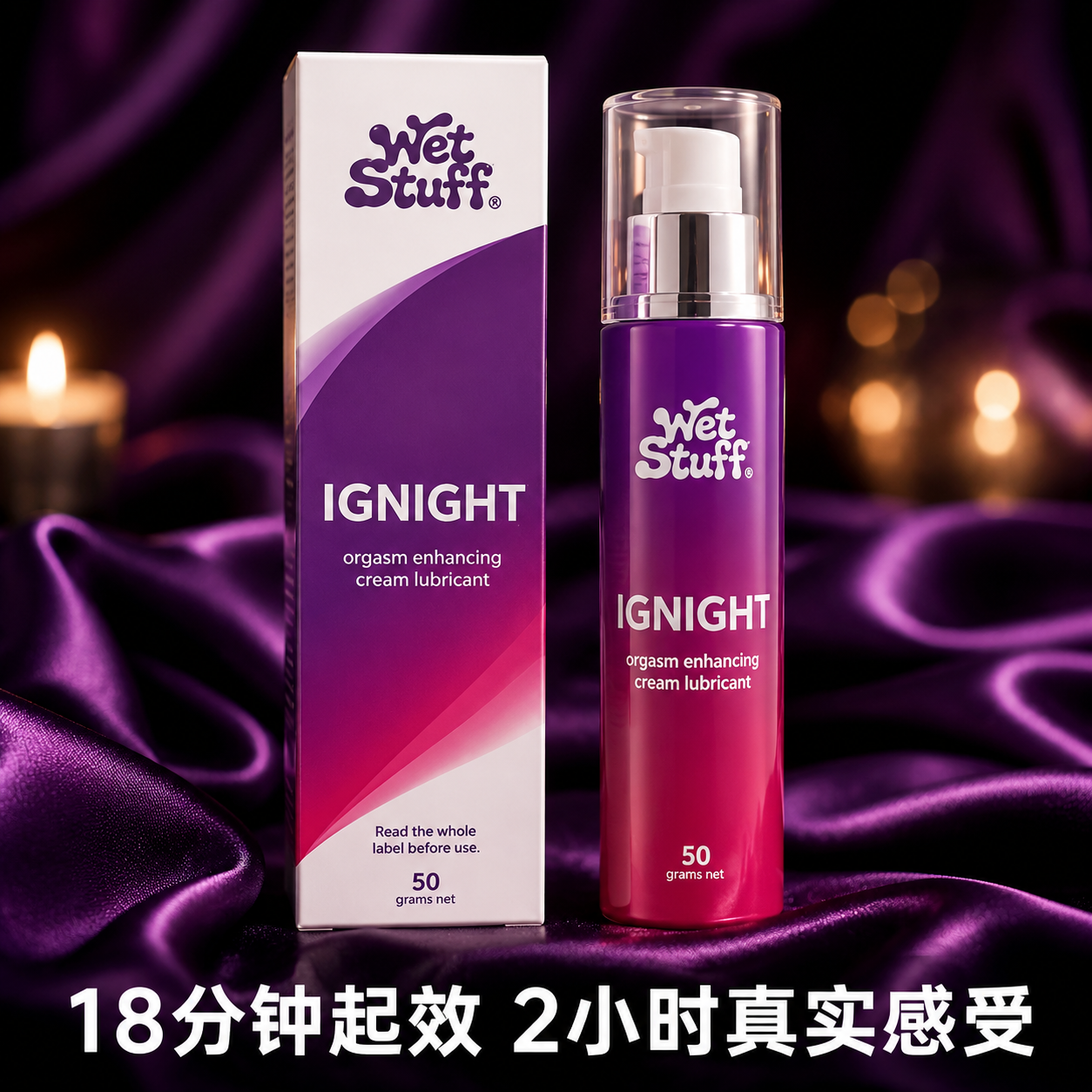 用了女性高潮液Wet Stuff燃点快感促进液的亲身感受