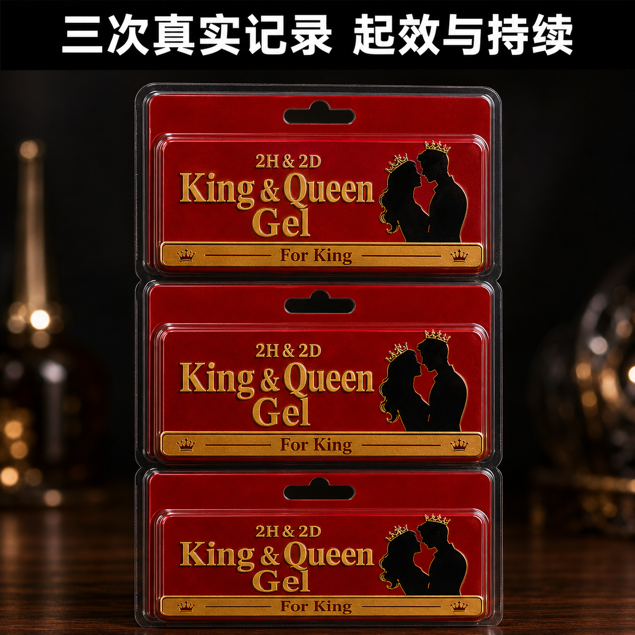日本倍力挺男士持久凝胶用了三次 我的真实时间线